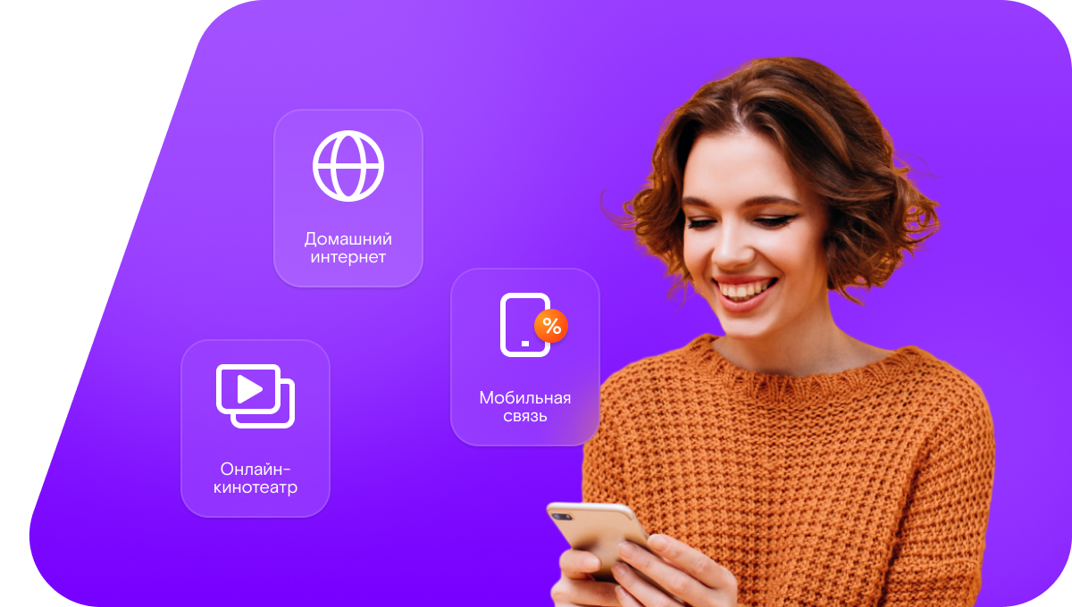 Промо-тарифы Ростелеком в&nbsp;посёлок Солянский (Саратовская область)
